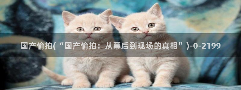 自偷拍自亚洲图片